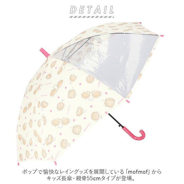 BACKYARD FAMILY「子供 傘 55cm 女の子 通販 キッズ 長傘 ワンタッチ ジャンプ傘 女児用 雨傘 透明窓」|傘|