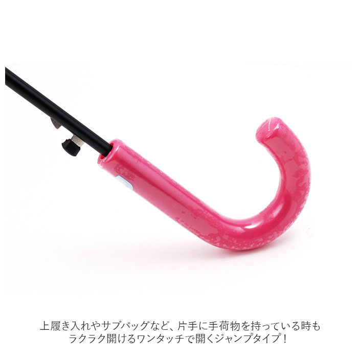 BACKYARD FAMILY「子供 傘 55cm 女の子 通販 キッズ 長傘 ワンタッチ ジャンプ傘 女児用 雨傘 透明窓」|傘|