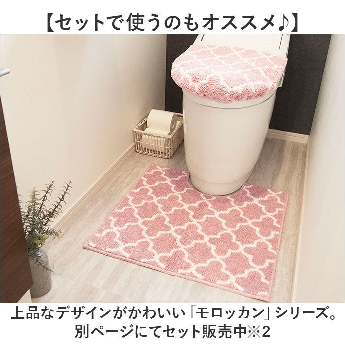 BACKYARD FAMILY「モロッカン フタ カバー 通販 トイレカバー 蓋 ふた フタカバー 兼用フタカバー 北欧」|トイレタリー・ランドリーグッズ|