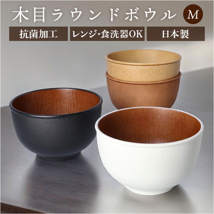 BACKYARD FAMILY「お椀 おしゃれ 通販 おわん 汁椀 ラウンドボウル ボウル 食器 スープボウル Mサイズ 皿 お皿」|食器・キッチングッズ|