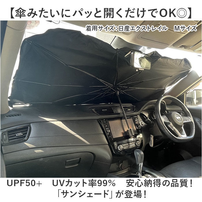 BACKYARD FAMILY「サンシェード 車 車用サンシェード 傘式 通販 カーサンシェード フロントサンシェード」|その他|