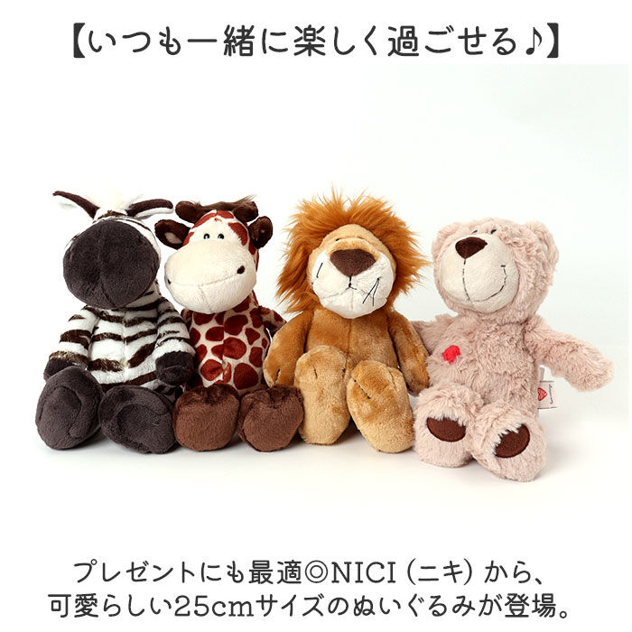 BACKYARD FAMILY「かわいい ぬいぐるみ 動物 通販 動物ぬいぐるみ ファーストトイ アニマル ふわふわ 小さめ」|フィギュア・ホビー|