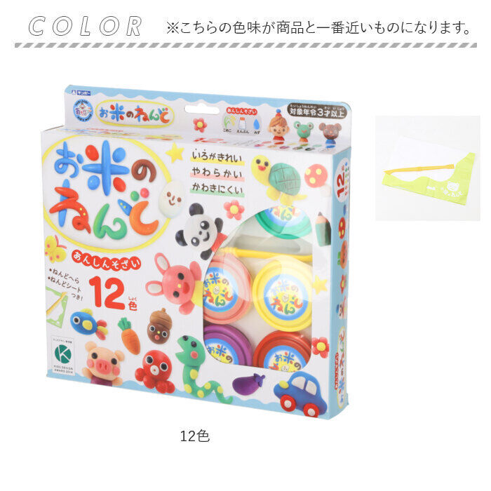 BACKYARD FAMILY「粘土 お米 通販 12色 ねんど 米 安全 知育玩具 知育 玩具 おもちゃ 教育 おこめねんど」|その他ベビー用品|
