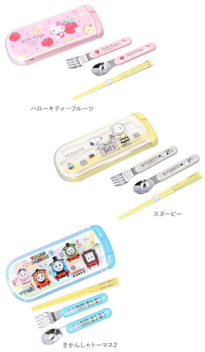 BACKYARD FAMILY「トリオセット キャラクター 通販 男の子 女の子 弁当用 箸 スプーン フォーク 子供 食洗機対応」|食器・キッチングッズ|
