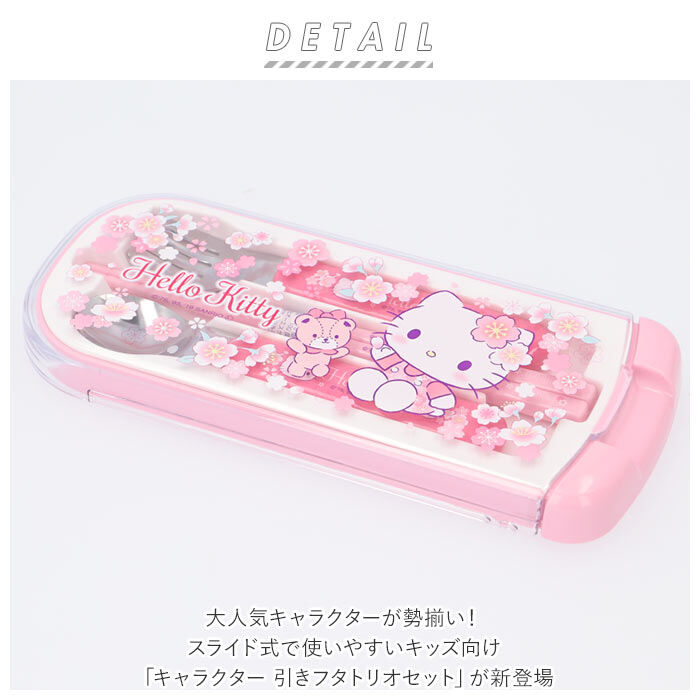 BACKYARD FAMILY「トリオセット キャラクター 通販 男の子 女の子 弁当用 箸 スプーン フォーク 子供 食洗機対応」|食器・キッチングッズ|