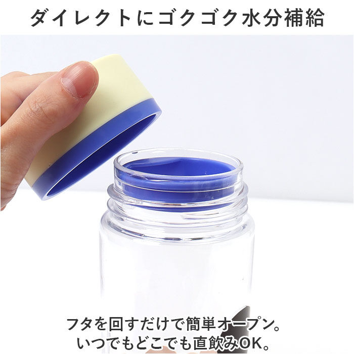 BACKYARD FAMILY「クリアボトル キャラクター 通販 ブローボトル 400ml ボトル 水筒 マイボトル」|食器・キッチングッズ|