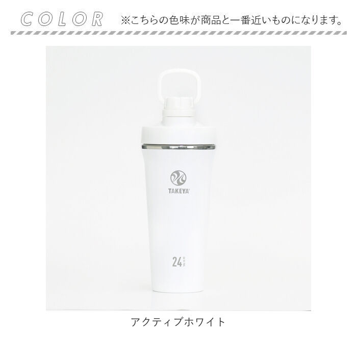 BACKYARD FAMILY「タケヤ 水筒 takeya 通販 タンブラー スパウトタンブラー 700ml 直飲み」|食器・キッチングッズ|