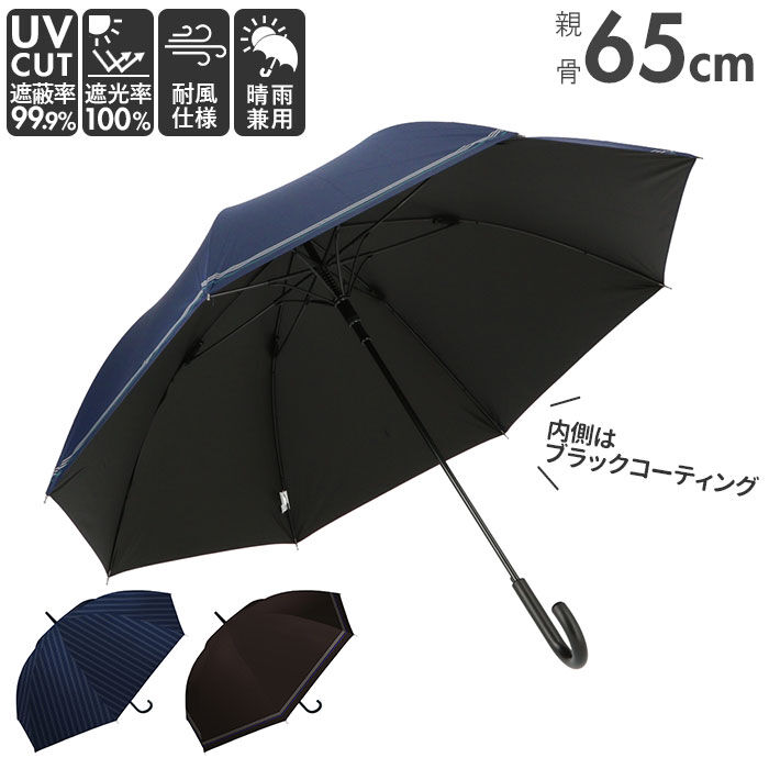 BACKYARD FAMILY「長傘 メンズ 通販 65cm 日傘 雨傘 ワンタッチ ジャンプ式 グラスファイバー 晴雨兼用傘」|傘|