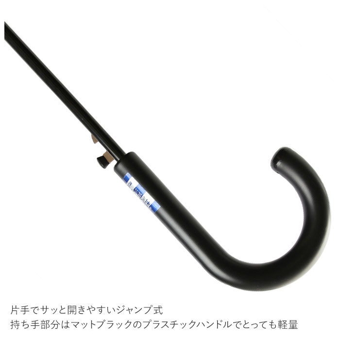 BACKYARD FAMILY「長傘 メンズ 通販 65cm 日傘 雨傘 ワンタッチ ジャンプ式 グラスファイバー 晴雨兼用傘」|傘|