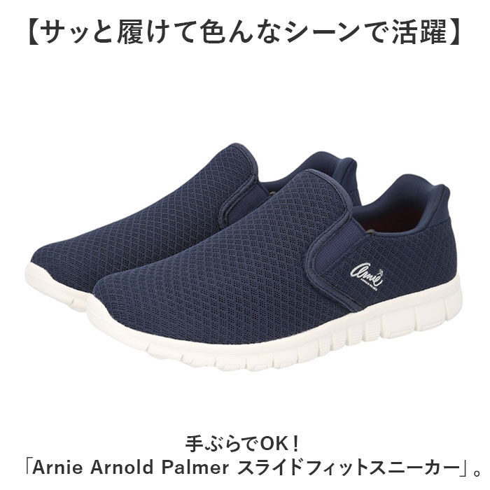 BACKYARD FAMILY「アーニーアーノルドパーマー スニーカー AN2202 通販 シューズ ウォーキングシューズ」|スリッポン|