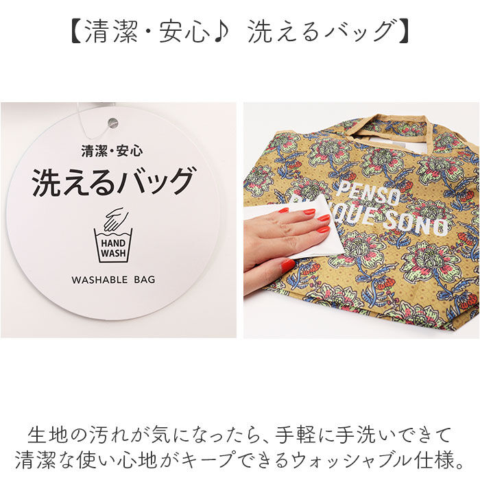 BACKYARD FAMILY「センバドー トートバッグ ミニ 保冷保温 通販 トートバック トート 手提げ サブバッグ」|トートバッグ|