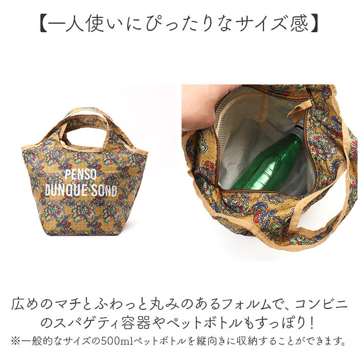 BACKYARD FAMILY「センバドー トートバッグ ミニ 保冷保温 通販 トートバック トート 手提げ サブバッグ」|トートバッグ|