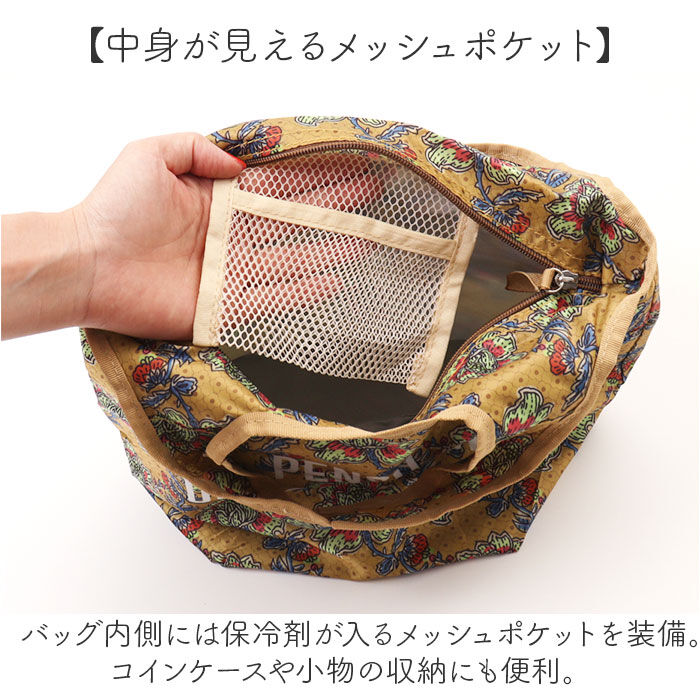 BACKYARD FAMILY「センバドー トートバッグ ミニ 保冷保温 通販 トートバック トート 手提げ サブバッグ」|トートバッグ|