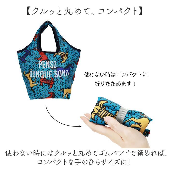 BACKYARD FAMILY「センバドー トートバッグ ミニ 保冷保温 通販 トートバック トート 手提げ サブバッグ」|トートバッグ|