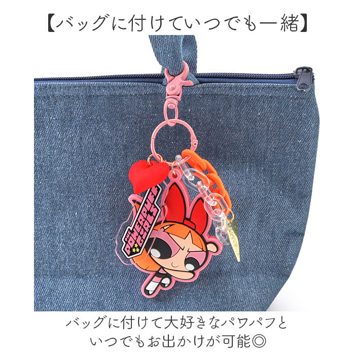 BACKYARD FAMILY「パワーパフガールズ キーホルダー 通販 The Powerpuff Girls グッズ」|チャーム・キーホルダー|