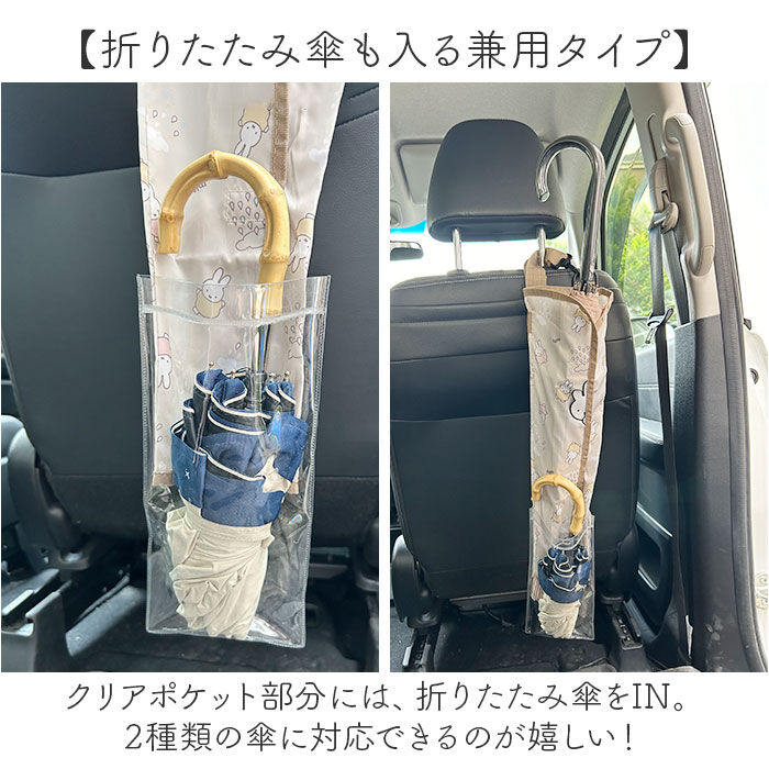 BACKYARD FAMILY「車 傘入れ ケース 通販 傘 ポケット アンブレラケース 傘ホルダー 傘ケース 長傘」|その他|
