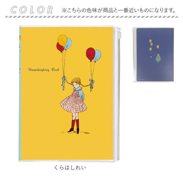 BACKYARD FAMILY「学研ステイフル 家計簿 シンプル 通販 帳簿 帳簿類 小遣い帳 管理ノート スケジュール管理」|その他|