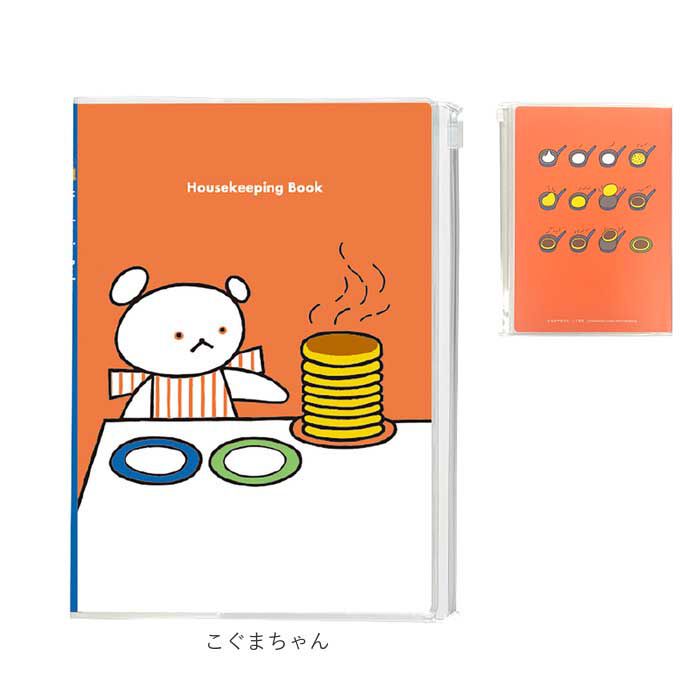 BACKYARD FAMILY「学研ステイフル 家計簿 シンプル 通販 帳簿 帳簿類 小遣い帳 管理ノート スケジュール管理」|その他|