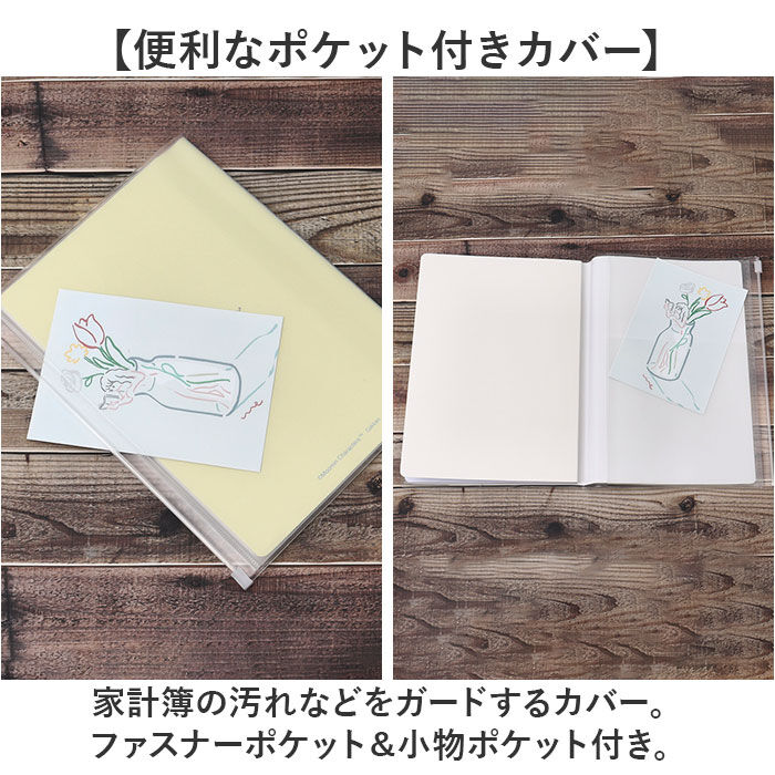 BACKYARD FAMILY「学研ステイフル 家計簿 シンプル 通販 帳簿 帳簿類 小遣い帳 管理ノート スケジュール管理」|その他|