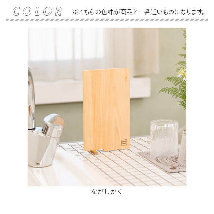 BACKYARD FAMILY「立つまな板 ひのき 通販 日本製 まないた カッティングボード スタンド 木製 おしゃれ 抗菌」|食器・キッチングッズ|