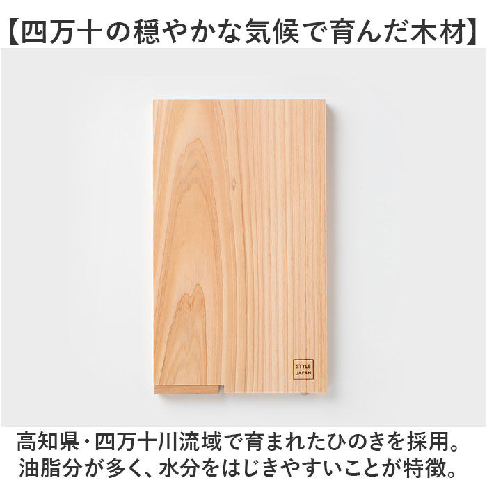 BACKYARD FAMILY「立つまな板 ひのき 通販 日本製 まないた カッティングボード スタンド 木製 おしゃれ 抗菌」|食器・キッチングッズ|