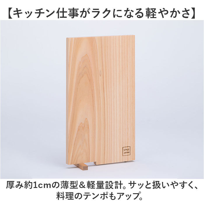 BACKYARD FAMILY「立つまな板 ひのき 通販 日本製 まないた カッティングボード スタンド 木製 おしゃれ 抗菌」|食器・キッチングッズ|