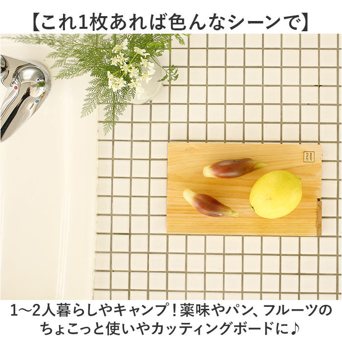 BACKYARD FAMILY「立つまな板 ひのき 通販 日本製 まないた カッティングボード スタンド 木製 おしゃれ 抗菌」|食器・キッチングッズ|