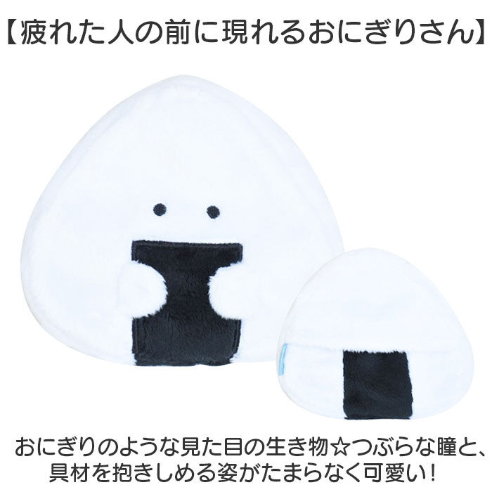 BACKYARD FAMILY「ぎゅっとおにぎりさん カイロ ミニ 貼らない 通販 ポケットカイロ ウォーマー ぬいぐるみ」|その他|