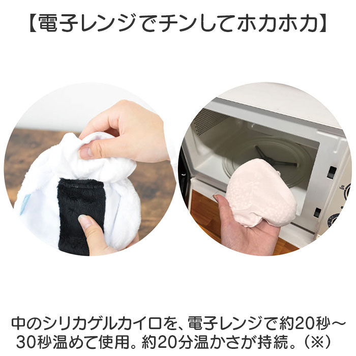 BACKYARD FAMILY「ぎゅっとおにぎりさん カイロ ミニ 貼らない 通販 ポケットカイロ ウォーマー ぬいぐるみ」|その他|