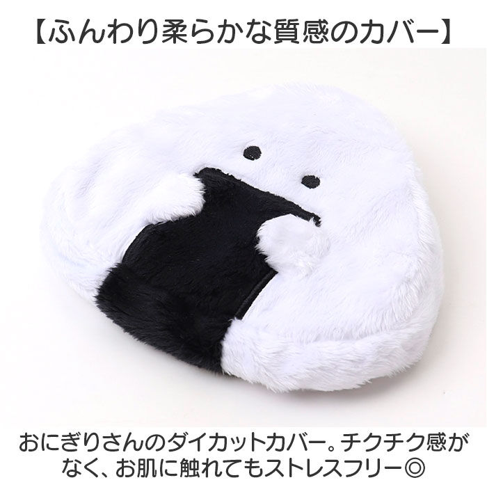 BACKYARD FAMILY「ぎゅっとおにぎりさん カイロ ミニ 貼らない 通販 ポケットカイロ ウォーマー ぬいぐるみ」|その他|