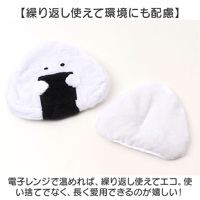 BACKYARD FAMILY「ぎゅっとおにぎりさん カイロ ミニ 貼らない 通販 ポケットカイロ ウォーマー ぬいぐるみ」|その他|