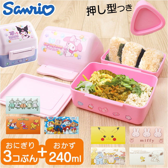 BACKYARD FAMILY「SKATER スケーター おにぎり ランチボックス POT5AG 通販 弁当箱 お弁当箱 弁当」|食器・キッチングッズ|