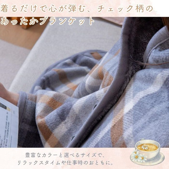 BACKYARD FAMILY「着る毛布 ブランケット ひざ掛け 50&times;160 通販 着るブランケット 膝掛け 膝掛?羽織 毛布」|ブランケット|