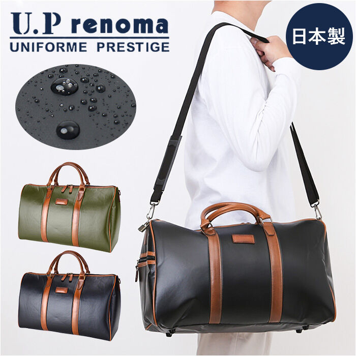 BACKYARD FAMILY「ボストンバッグ メンズ 小さめ 通販 日本製 ブランド UP RENOMA ユーピー レノマ」|ボストンバッグ|