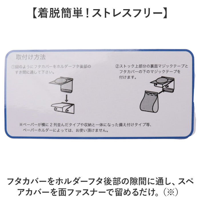 BACKYARD FAMILY「ペーパーホルダーカバー キャラクター 通販 ホルダーカバー トイレ トイレットペーパーホルダー」|トイレタリー・ランドリーグッズ|