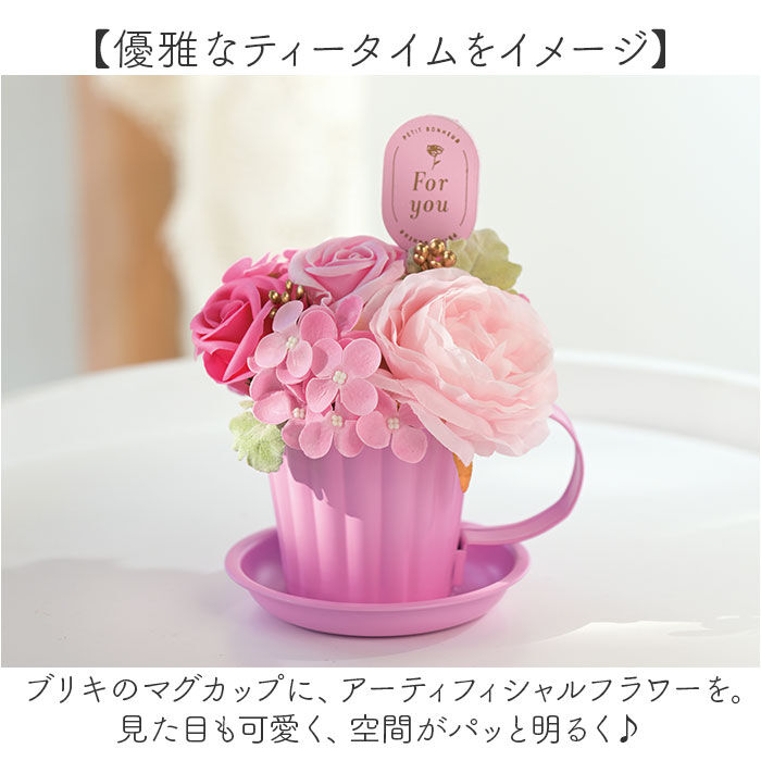 BACKYARD FAMILY「ソープフラワー マグカップ付き 通販 フラワーギフト シャボンフラワー 花 フラワー お花」|その他|