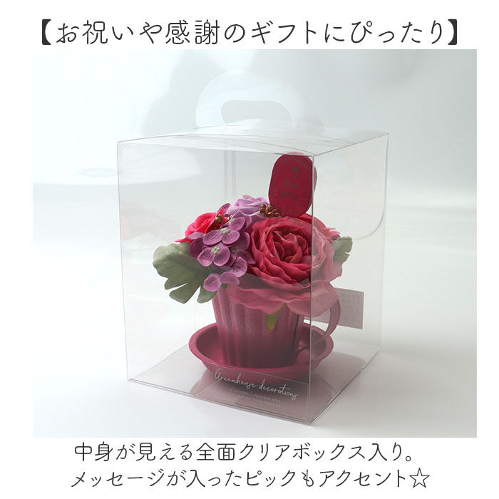 BACKYARD FAMILY「ソープフラワー マグカップ付き 通販 フラワーギフト シャボンフラワー 花 フラワー お花」|その他|