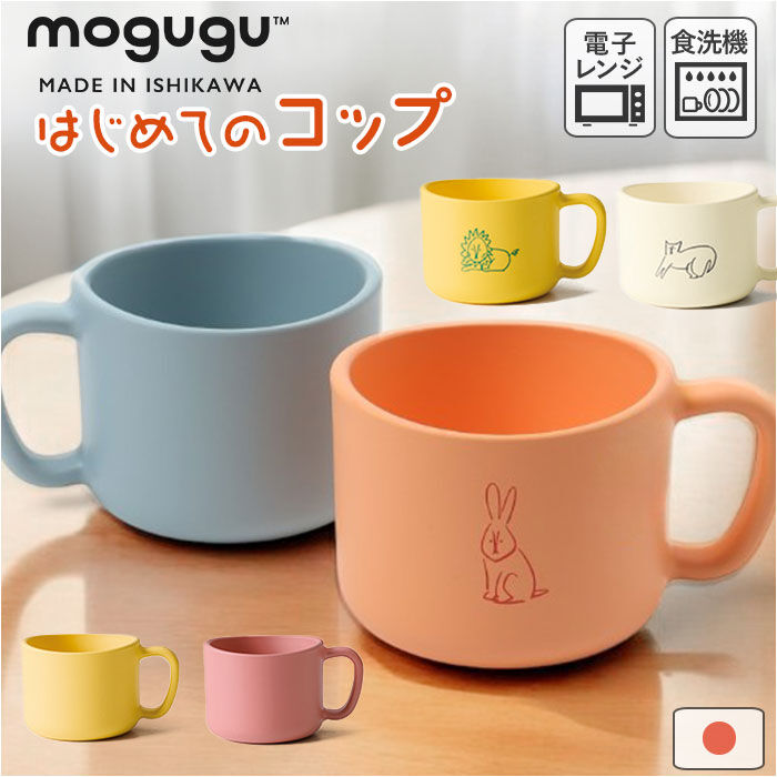 BACKYARD FAMILY「コップ 子供 プラスチック 通販 マグカップ カップ プラスチックコップ 取っ手付き プラコップ」|食器・キッチングッズ|