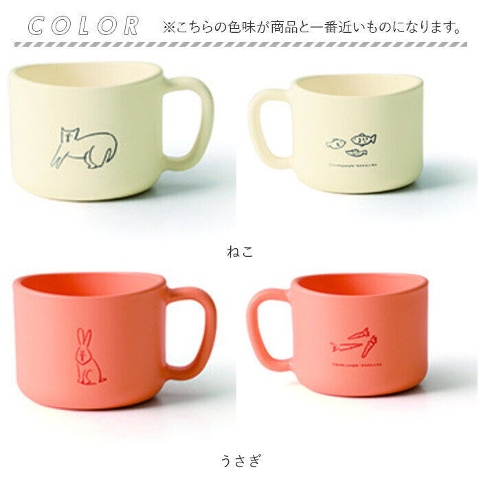 BACKYARD FAMILY「コップ 子供 プラスチック 通販 マグカップ カップ プラスチックコップ 取っ手付き プラコップ」|食器・キッチングッズ|