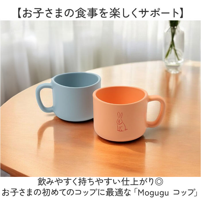BACKYARD FAMILY「コップ 子供 プラスチック 通販 マグカップ カップ プラスチックコップ 取っ手付き プラコップ」|食器・キッチングッズ|