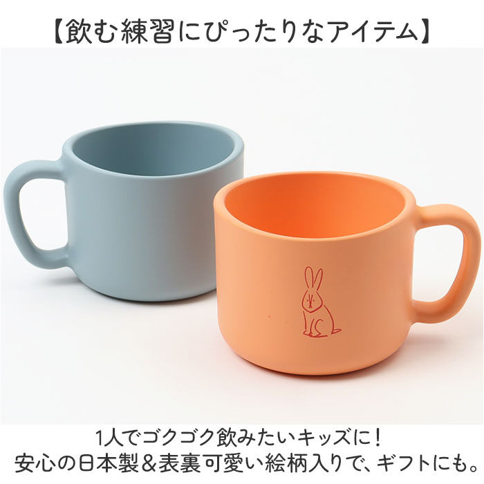 BACKYARD FAMILY「コップ 子供 プラスチック 通販 マグカップ カップ プラスチックコップ 取っ手付き プラコップ」|食器・キッチングッズ|