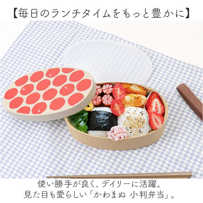 BACKYARD FAMILY「かまわぬ お弁当 弁当箱 通販 日本製 ランチボックス お弁当箱 1段 一段 小判型弁当箱」|食器・キッチングッズ|