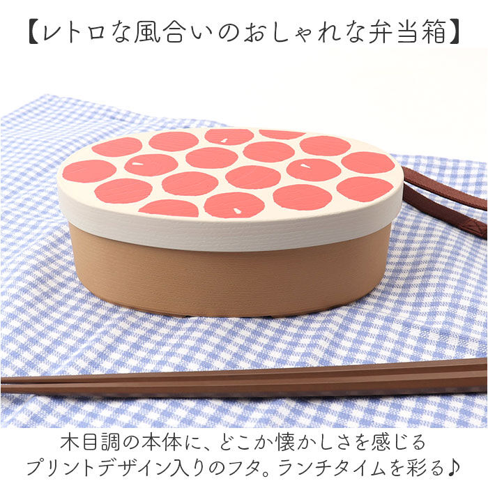 BACKYARD FAMILY「かまわぬ お弁当 弁当箱 通販 日本製 ランチボックス お弁当箱 1段 一段 小判型弁当箱」|食器・キッチングッズ|