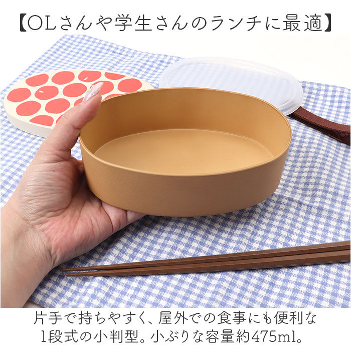 BACKYARD FAMILY「かまわぬ お弁当 弁当箱 通販 日本製 ランチボックス お弁当箱 1段 一段 小判型弁当箱」|食器・キッチングッズ|