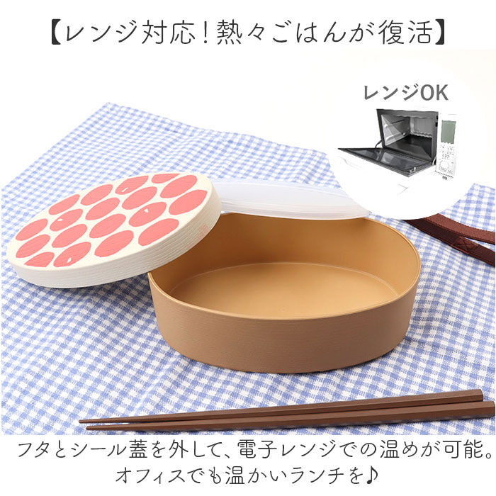 BACKYARD FAMILY「かまわぬ お弁当 弁当箱 通販 日本製 ランチボックス お弁当箱 1段 一段 小判型弁当箱」|食器・キッチングッズ|