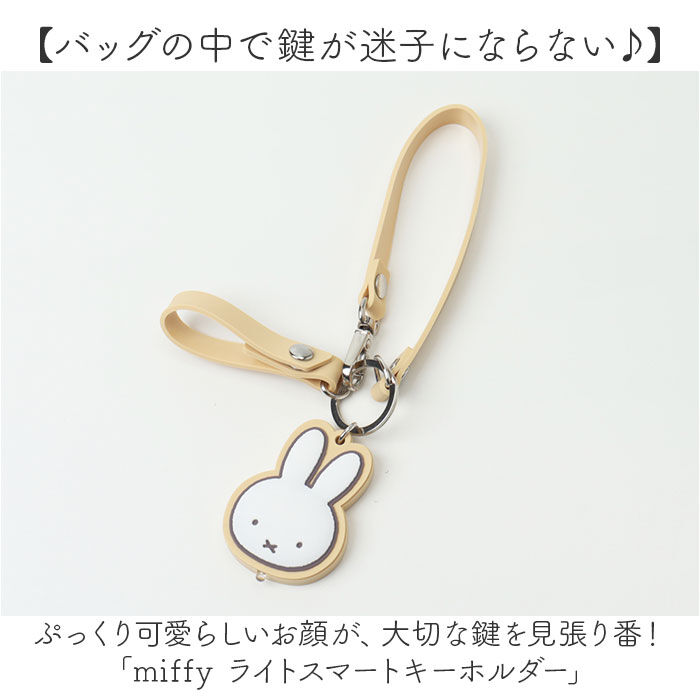 BACKYARD FAMILY「キーホルダー キャラクター かわいい 通販 キーリング キーチャーム バッグチャーム ライト付き」|チャーム・キーホルダー|