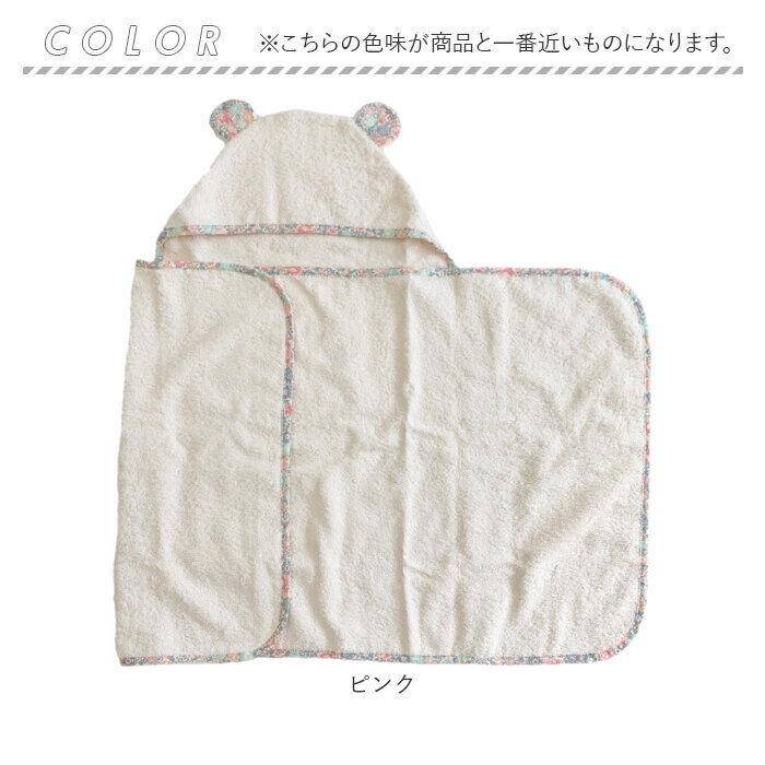 BACKYARD FAMILY「育児工房 バスローブ ベビー 通販 日本製 ベビーバスローブ ベビーバスポンチョ 湯上がりタオル」|その他ベビーウェア|