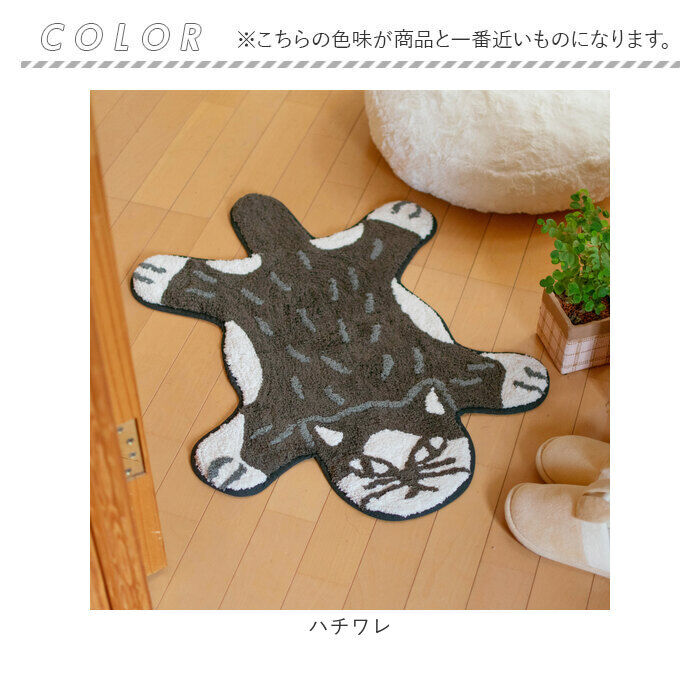 BACKYARD FAMILY「玄関マット かわいい 通販 マット フロアマット ドアマット ラグ 敷物 足元マット」|その他|