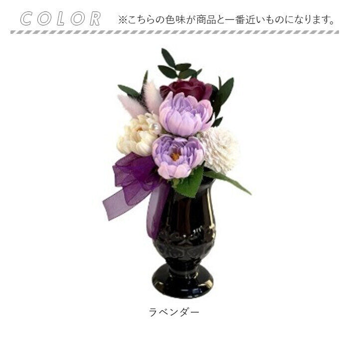 BACKYARD FAMILY「ブリザードフラワ- 仏花 仏壇用 通販 ドライフラワー フラワーギフト コンパクトサイズ お供え」|その他|