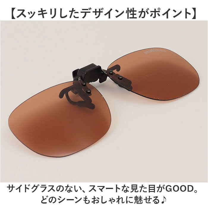 BACKYARD FAMILY「クリップオンサングラス 偏光 調光 はねあげ 通販 調光サングラス 偏光サングラス サングラス」|サングラス|